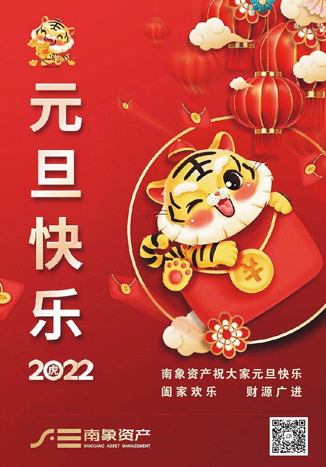 元旦快樂.png