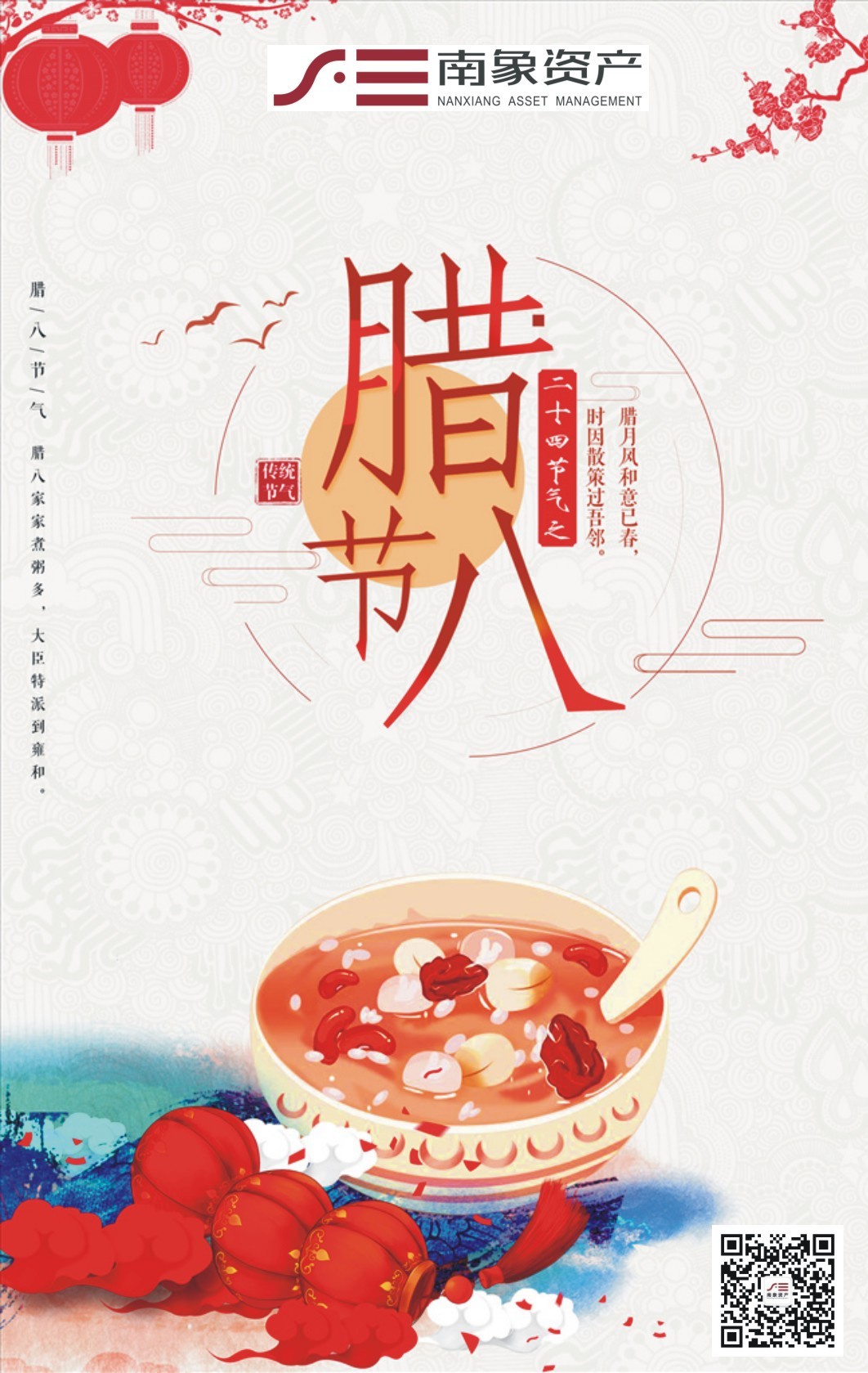 臘八.jpg